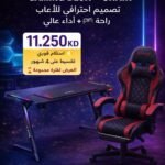 عرض مجموعة أثاث الألعاب: طاولة ألعاب أورتكس أو إكس-١١٦٠ من ألياف الكربون، مع كرسي ألعاب أورتكس موديل إل دي٠٣٤ – أسودفي احمر