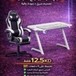 عرض مجموعة أثاث الألعاب: طاولة ألعاب أورتكس أو إكس-١١٦٠ من ألياف الكربون، مع كرسي ألعاب أورتكس موديل إل دي٠٣٤ – ابيض