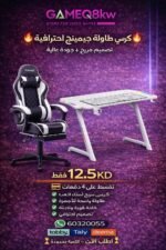 عرض مجموعة أثاث الألعاب: طاولة ألعاب أورتكس أو إكس-١١٦٠ من ألياف الكربون، مع كرسي ألعاب أورتكس موديل إل دي٠٣٤ – ابيض