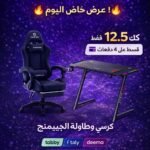 عرض مجموعة أثاث الألعاب: طاولة ألعاب أورتكس أو إكس-١١٦٠ من ألياف الكربون، مع كرسي ألعاب أورتكس موديل إل دي٠٣٤ – أسود