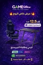 عرض مجموعة أثاث الألعاب: طاولة ألعاب أورتكس أو إكس-١١٦٠ من ألياف الكربون، مع كرسي ألعاب أورتكس موديل إل دي٠٣٤ – أسود