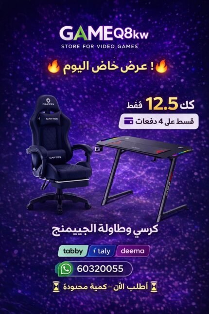 عرض مجموعة أثاث الألعاب: طاولة ألعاب أورتكس أو إكس-١١٦٠ من ألياف الكربون، مع كرسي ألعاب أورتكس موديل إل دي٠٣٤ – أسود