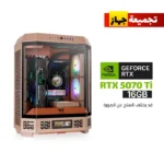 Gaming PC RYZEN 7-7800X3D Processor,ASUS TUF B850 WIFI Motherboard,32GB RAM D5 (6000),2TB SSD NVME (6000),RTX 5070 TI 16GB VGA,850 WATT GOLD PSU,TT L360 Liquid Cooler,TT The Tower 600 Case Gravel Sand,2x Pre-Installed Fans,Windows 11 Pro License
