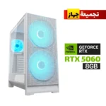 Gaming PC i5-14400F Processor, ASUS H610 D5 WIFI Motherboard, 16GB DDR5 RAM, 1TB NVMe SSD, RTX 5060 8GB VGA, 750 WATT PSU, Cougar AIRFACE 180 Series Mid Tower Case White 3x ARGB Fans, Windows 11 Pro (License)