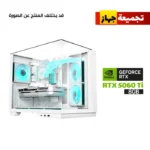 Gaming PC AMD Ryzen 5 9600X, B650 Motherboard, 32GB DDR5 RAM, 1TB NVMe SSD, RTX 5060 Ti 8GB, 750W PSU, L240 Liquid Cooler, USB Wi-Fi, Acer V330 ATX Mid Tower 6x ARGB Fans, Windows 11 Pro